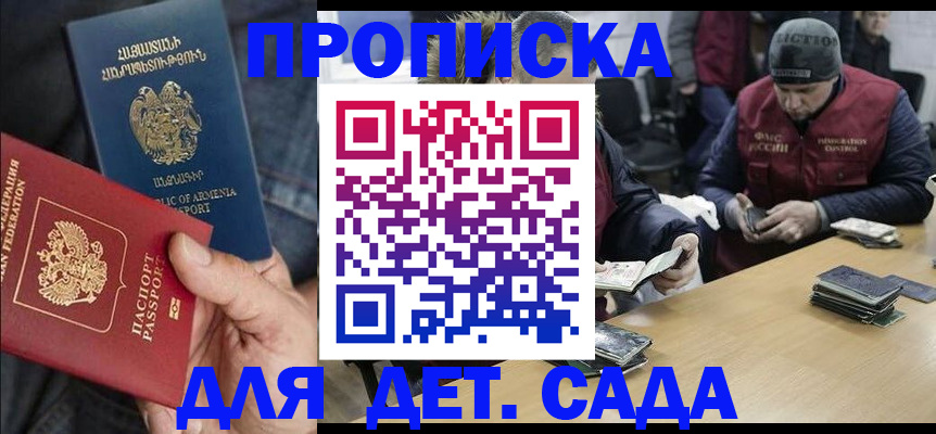 регистрация для дет. сада в Муроме