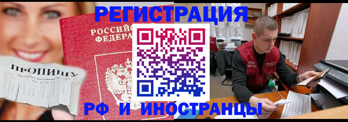 прописка для кредита в Муроме